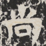 尚