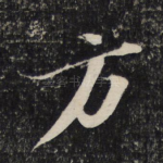 方