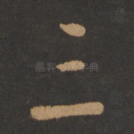 三