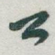 公