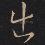 出