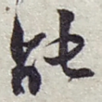 能