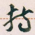持