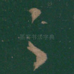 具