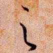 之