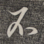 不