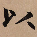 以
