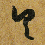 具