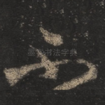 不