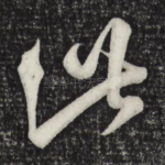 此