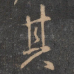 其