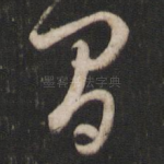 间