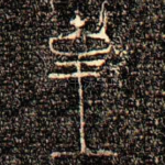 皇
