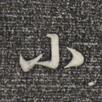 小