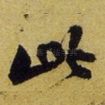 此