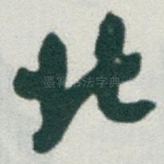 北