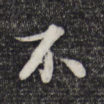 不