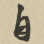 自