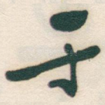 于