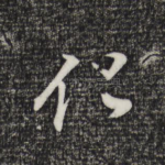 化