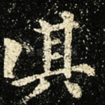 其