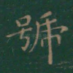 号