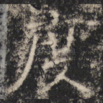 度