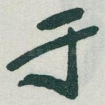 于