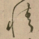 情