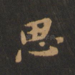 思