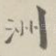 洲