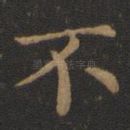 不