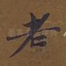 老