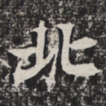 北