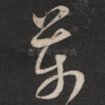 万