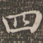 四