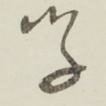 学