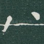 八