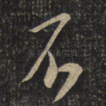 不