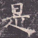 是