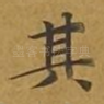 其