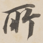 所
