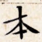 本