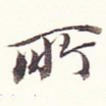 所