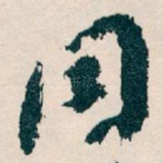 同