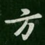 方