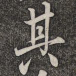 其