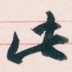 此