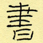 书