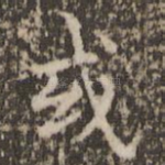 或